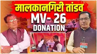 MV-26 दंगा पीड़ितों कों घरेलु सामान के साथ साथ राहत राशि पंहुचाया जा रहा है वंग समुदाय द्वारा। 