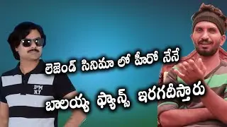 SodhiStar Sriramoju Sunisith Latest Interview |లెజెండ్ సినిమాలో హీరో నేనే  | Balakrishna | TVNXT