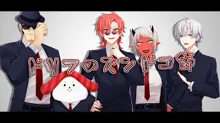 【歌ってみた】ドリフのズンドコ節/ザ・ドリフターズ （cover-Vドリフの会 with 座敷乃てまり）