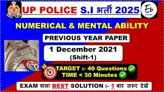 UP Police SI 2025 | Maths Solution | UP Police SI Previous Year Papers | 1 December 2021 Shift-1