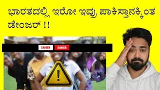 ಇವ್ರು ಪಾಕಿಸ್ತಾನ ಕ್ಕಿಂತ ಡೇಂಜರ್| Latest Kannada News | Bengaluru | Drug Peddlers Arrested| Awareness