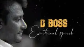 | Darshan dboss emotional speech 😭❤💕 | #darshan #dboss #challengingstar #challengingstardarshan