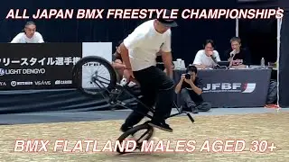 OKAYAMA 2023 ALL JAPAN BMX FREESTYLE CHAMPIONSHIPS:BMX FLATLAND MALES AGED 30+:FINAL GAME HIGHLIGHTS