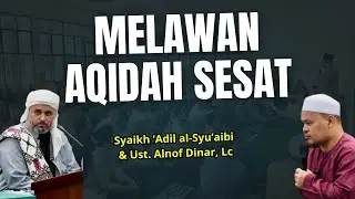 MELAWAN AQIDAH SESAT - Syaikh ‘Adil al-Syu’aibi & Ustad Alnof Dinar, Lc