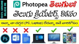 Photopea Tutorial Telugu | Photopea Tutorial For Beginners | How To Use Photopea | Anji tech vision