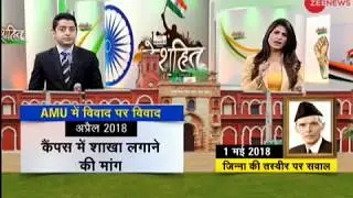 Deshhit: BJP MP  writes to Aligarh Muslim University over Jinnah portrait inside campus