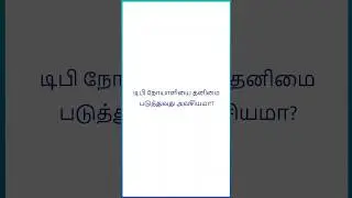 Is it necessary to isolate a patient with Tuberculosis? | Dr. Elakya | Manipal Hospital Salem