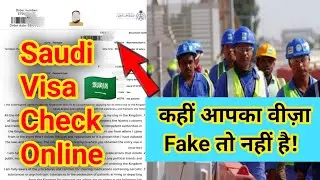 Saudi Visa Check Online | Saudi Arabia Visa / Mofa kaise check kare online | How to check Saudi visa