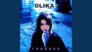 Глибоко