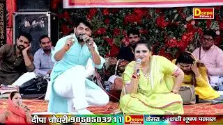 हीर रांझे के किस्से की सुपरहिट रागनी | Ragni 2025 | Deepa Chaudhary & Ajit Baisla | Deepa Fimls |
