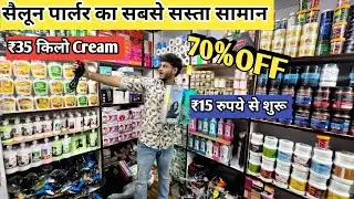 Beauty Parlour and Salon Cheap Items | Salon, Parlour products wholesale Market in Delhi Sadar Bazar