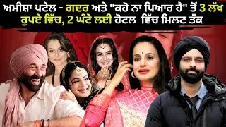 ਅਮੀਸ਼ਾ ਪਟੇਲ - ਗਦਰ ਅਤੇ 