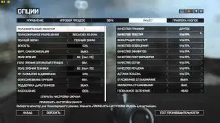 Battlefield 4.что такое УЛЬТРА настройки.