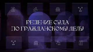 Decision of the court of first instance