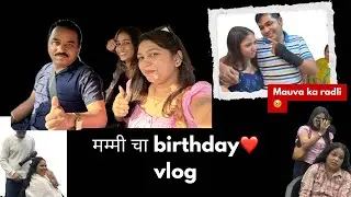 Mummy ch birthday vlog🎀🩷 #viral#trending#ytshorts#shortsfeed#reelsvibes#explore#explorepage 