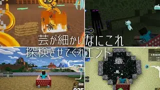 マインクラフトワールド 初見【ソニックレーシング クロスワールド】
