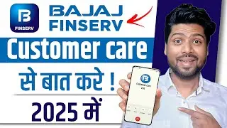 Bajaj Finserv Customer Care Se  Kaise Bat Kare | bajaj finance customer care number