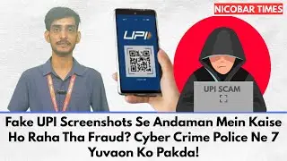 Fake UPI Payment Scam EXPOSED in Andaman 7 Arrested