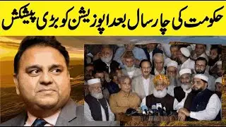 Outspoken Fawad Chaudhry admits need to 'reduce bitterness' in 2022, urges dialogue with opposition