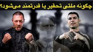 چرا در ایران بلاگرها ستاره سینما می‌شوند اما در غرب نه؟