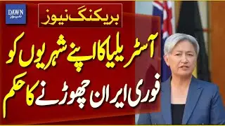 Australia Orders Its Citizens to Leave Iran Immediately | Breaking News | Dawn News