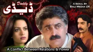 DADDY | Official Trailer | Jamal Shah & Sadia Imam | Bali Media UK