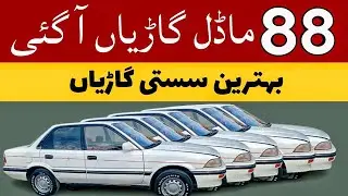 88 corolla cars review | 1988 model toyota corolla cars review | cheap cars | Taxila bazar official