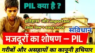 PIL (Public Interest Litigation) | जनहित याचिका | Easy Notes + Case Laws | UPSC, Judiciary, Law Exam
