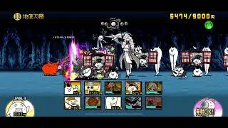 #にゃんこ大戦争  グランドアビス　70階から75階クリア
