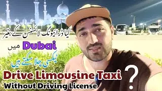 Drive Limousine Taxi Without Driving License - Kya Driving License k Bina Taxi Chala Sktay hain?