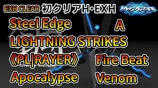 beatmania 2DX  Steel Edge ・LIGHTNING STRIKES・《PL|RAYER》・A・Fire Beat・Apocalypse・Venom [初H・EXHクリア動画]