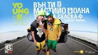 Young BB young feat. Uncle Trap - Вън Ти Мастийо Долна [DUBSTEP REMIX]