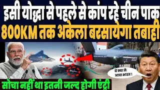 तेजस के साथ जल्द एक्टिव होगा कैट्स वॉरियर, 800KM तक अकेला बरसायेगा तबाही, 350KM तक जासूसी !