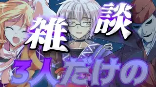 【ゆっくり茶番劇】白夜と霖之助と易者の男雑談会