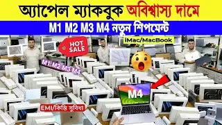 Macbook🔥price in bangladesh | used macbook price in bangladesh | used apple macbook price in bd 2025