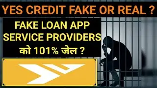 YES CREDIT FAKE OR REAL ?.FAKE LOAN APP SERVICE PROVIDERS को 101% जेल ?.yes credit loan app.loan app