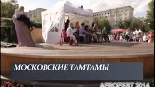 AFROFEST 2014 | Познавательный фильм | Москва 24