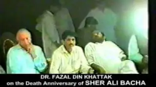 Dr Fazal Din Khattak