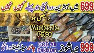Ladies Shoes Wholesale Shop, Ladies Fancy Sandal, Medicated Shoes, Ladies Slippers, #kamranvlogs