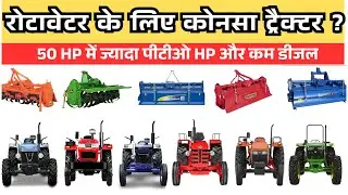 Top 50 HP Tractors for Rotavator in 2026 | Part 2 | Modified Thoughts