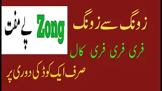 zong free call code Free Call  Zong Free Call
