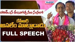 KCR Full Speech At BRS Silver Jubilee Public Meeting | Elkathurthy | Andhra Prabha Digital