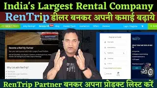 How to Sign Up as a Dealer on RenTrip