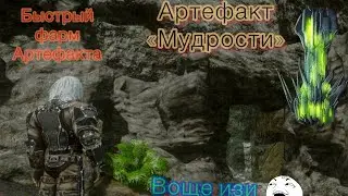 Быстрый фарм Артефакта &laquo;Мудрости&raquo; ARK: Survival Evolved mobile