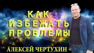 КАК ИЗБЕЖАТЬ ПРОБЛЕМЫ Alivemax Нано Бальзамы Глобал Тренд Global Trend