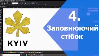 Инструмент Комплексный застил Урок 4 Chroma - создание вышивальных файлов (Inspire, Plus, та Luxe)