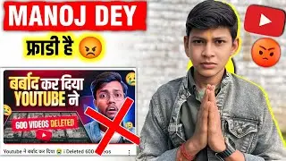 @ManojDey  फ्रांडी है 😡 धोखा किया हमारे साथ 😓 #techboyom @ManojDeyV2.0