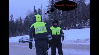 ИДПС Маленьких побежал от камеры😲