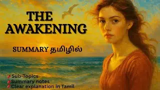 THE AWAKENING- Kate Chopin /Summary in Tamil (தமிழில்)