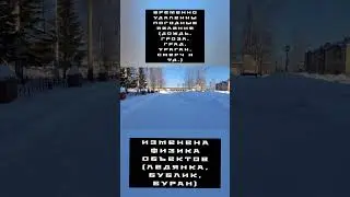Обновление в игре 
